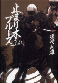 止まり木ブルース 〈２０１０〉
