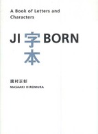 字本 - Ａ　ｂｏｏｋ　ｏｆ　ｌｅｔｔｅｒｓ　ａｎｄ　ｃｈａ