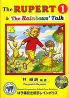 ルパート１　＆レインボーズ・トーク ＣＤ－ｂｏｏｋ