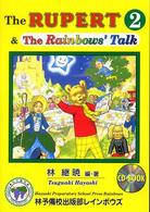 ルパート２　＆レインボーズ・トーク ＣＤ－ｂｏｏｋ