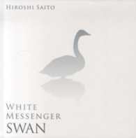 ＷＨＩＴＥ　ＭＥＳＳＥＮＧＥＲ　ＳＷＡＮ―斎藤裕史写真集