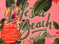 Ｌｉｆｅ’ｓ　ａ　Ｂｅａｃｈ