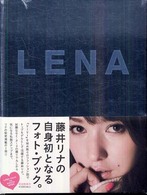 Ｌｅｎａ - １ｓｔ　ｐｈｏｔｏ　ｂｏｏｋ　Ｌｅｎａ　Ｆｕｊｉｉ Ａｎｇｅｌ　ｗｏｒｋｓ