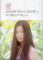 ＳＤＰ　ｂｕｎｋｏ<br> 愛