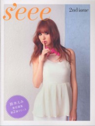 ｓ’ｅｅｅ 〈２ｎｄ　ｉｓｓｕｅ〉 Ａｎｇｅｌ　ｗｏｒｋｓ