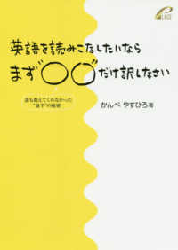 英語を読みこなしたいならまず○○だけ訳しなさい