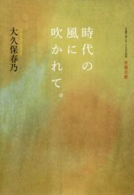 《主題》で楽しむ１００年の短歌<br> 時代の風に吹かれて。 - 衣服の歌