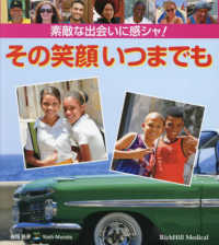 素敵な出会いに感シャ！その笑顔いつまでも