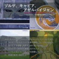 ゾルゲ、キャビア、アゼルバイジャン - 日本人のあまり行かない世界のセレブ・リゾート４