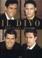 Ｉｌ　Ｄｉｖｏ - Ｏｕｒ　ｓｔｏｒｙ－ぼくたちの物語－