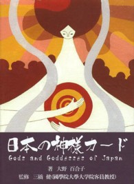 日本の神様カード - ＶＩＳ００１