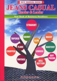 ＪＥＡＮＳ　ＣＡＳＵＡＬ　ＲＥＡＤＥＲ＆ＬＥＡＤＥＲ 〈２０１２年度版〉