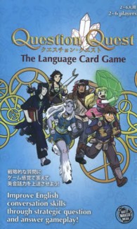 クエスチョンクエスト - ランゲージカードゲーム