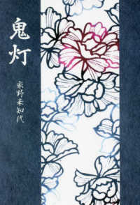 鬼灯