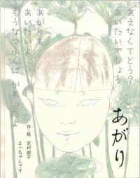 あがり
