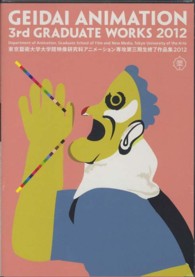 dvd 東京藝術大学大学院映像研究科アニメ ション専攻第三期生修了作品集2012 紀伊國屋書店ウェブストア オンライン書店 本 雑誌の通販 電子書籍ストア dvd 東京藝術大学大学院映像研究科アニメ ション専攻第三期生修了作品集2012 紀伊國屋書店ウェブストア オンライン書店 本 雑誌の通販 電子書籍ストア