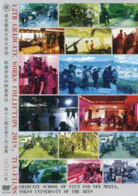 DVD＞東京藝術大学大学院映像研究科映画専攻第十ニ期生修了