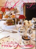ＲＳＶＰ 〈第４号〉 - ヨーロッパの暮らしへの招待状 特集：アフタヌーンティーへの誘い