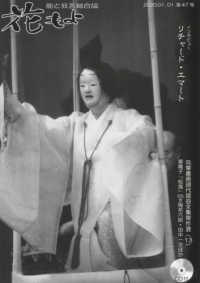 花もよ　　４７　ＣＤ付