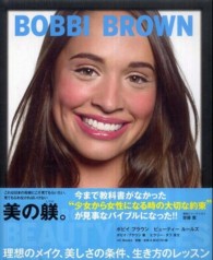 ボビィブラウン　ビューティールールズ