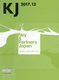 ＫＪ 〈２０１７．１２〉 ネイ＆パートナーズジャパン／依田英和建築設計舎／ケアスタディ
