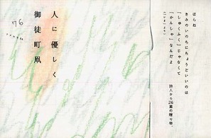 人に優しく