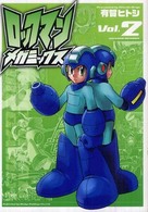 ＢＮ　ｃｏｍｉｃｓ<br> ロックマンメガミックス 〈ｖ．２〉