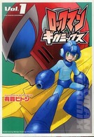 ロックマンギガミックス 〈ｖ．１〉 ＢＮ　ｃｏｍｉｃｓ