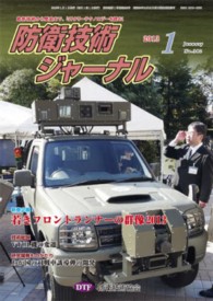 防衛技術ジャーナル　３８２