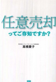 任意売却ってご存知ですか？