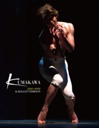 ＫＵＭＡＫＡＷＡ　１９９９－２００９ - Ｋ－ＢＡＬＬＥＴ　ＣＯＭＰＡＮＹ