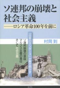 ソ連邦の崩壊と社会主義―ロシア革命１００年を前に