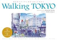 Ｗａｌｋｉｎｇ　ＴＯＫＹＯ - 東京をスケッチしながら歩いてみたら