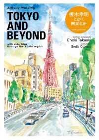 Ａｒｔｆｕｌｌｙ　Ｗａｌｋｉｎｇ　ＴＯＫＹＯ　ＡＮＤ　ＢＥＹＯＮＤ―榎木孝明と歩く関東名所