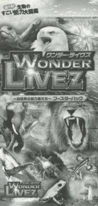 ワンダー・ライヴズ～自然界の能力者たち～ブースターパック（２０袋セット） 遊べる！生物のすごい能力大図鑑 ［トレカ］