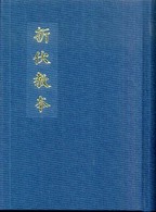 創価学会員への折伏教本