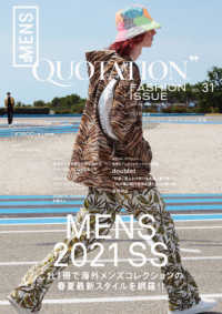 ［テキスト］<br> ＱＵＯＴＡＴＩＯＮ　ＦＡＳＨＩＯＮ　ＩＳＳＵＥ 〈ＶＯＬ．３１〉 - 世界のクリエイティブジャーナル誌