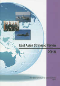 東アジア戦略概観 〈２０１９〉 - 英語版