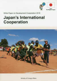 日本の国際協力―２０１８年版開発協力白書　英語版