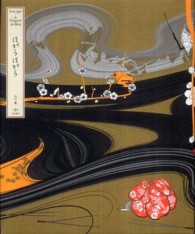 ほがらほがら