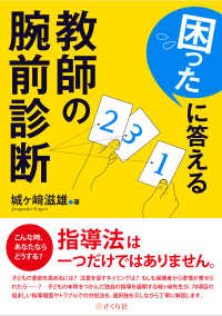教師の腕前診断 - 困ったに答える