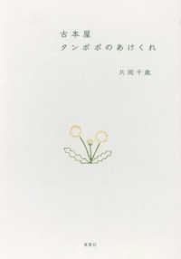 茶々丸 ゆうびんやのホネホネさん全7冊　3冊ハードカバー 入手困難あきいろ 薫寿堂のお線香【510628】 花琳＆ルビー宝アソート 木箱短寸6入