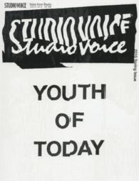 ＳＴＵＤＩＯ　ＶＯＩＣＥ 〈ｖｏｌ．４０６（２０１５　Ｓｐ〉 ＹＯＵＴＨ　ＯＦ　ＴＯＤＡＹ