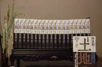 土地　全２０巻 （完全版）