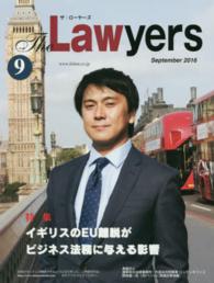 Ｔｈｅ　Ｌａｗｙｅｒｓ 〈Ｓｅｐｔｅｍｂｅｒ　２０１６〉 特集：イギリスのＥＵ離脱がビジネス法務に与える影響