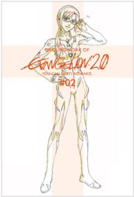 ヱヴァンゲリヲン新劇場版 破アニメ ション原画集 下巻 カラー 紀伊國屋書店ウェブストア オンライン書店 本 雑誌の通販 電子書籍ストア ヱヴァンゲリヲン新劇場版 破アニメ ション原画集 下巻 カラー 紀伊國屋書店ウェブストア オンライン書店 本 雑誌の通販 電子書籍ストア
