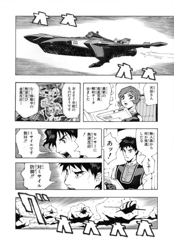 ［バラエティ］<br> マイティジャックＴＨＥ　ＳＨＡＤＯＷ　ＦＯＲＣＥ［完全版］_5