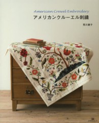 アメリカンクルーエル刺繍
