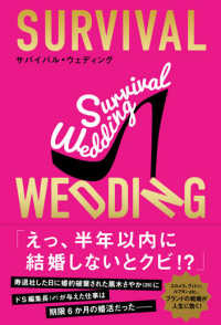 ＳＵＲＶＩＶＡＬ　ＷＥＤＤＩＮＧ