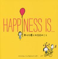 ＨＡＰＰＩＮＥＳＳ　ＩＳ… - 幸せを感じる５００のこと